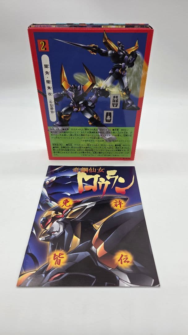 奇鋼仙女ロウラン DVD-BOX