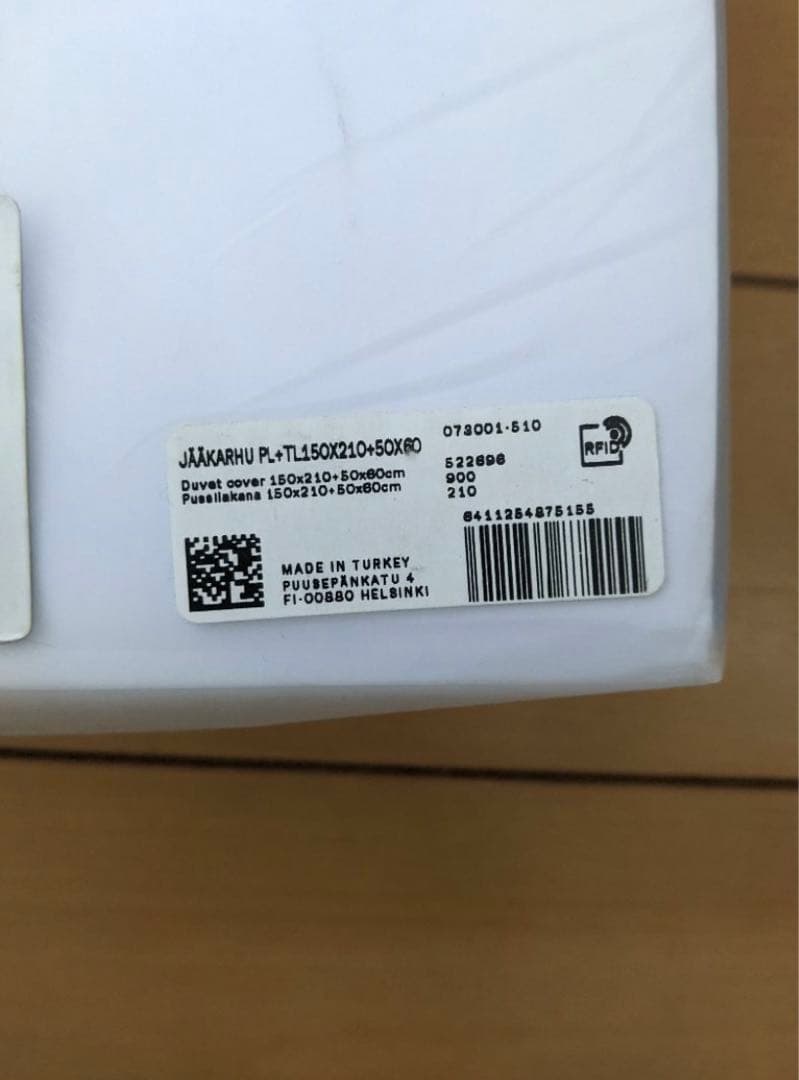 新品未使用品 マリメッコ ヤーカルフ 布団カバー　デュベカバー 枕カバー セット