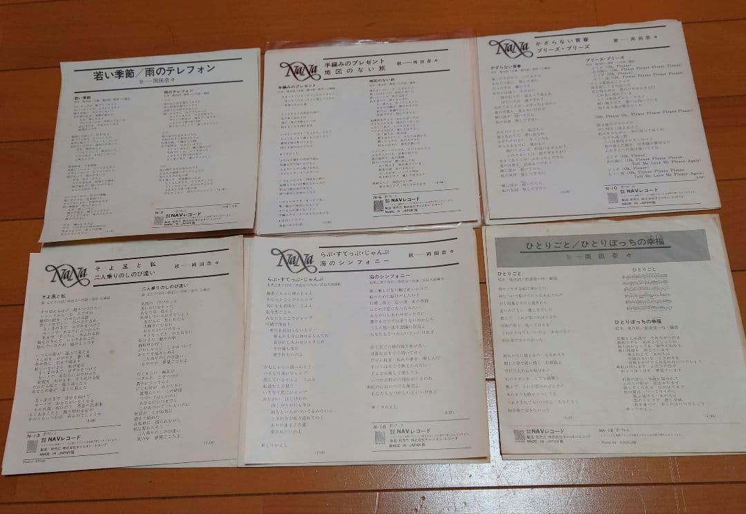 【人気盤】岡田奈々18枚セット！初回オリジナル盤！直筆サイン 見本盤 人気盤多数