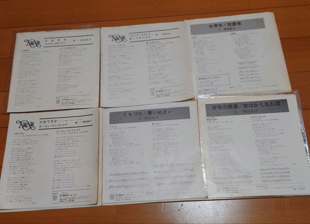 【人気盤】岡田奈々18枚セット！初回オリジナル盤！直筆サイン 見本盤 人気盤多数