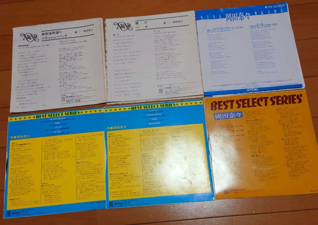 【人気盤】岡田奈々18枚セット！初回オリジナル盤！直筆サイン 見本盤 人気盤多数