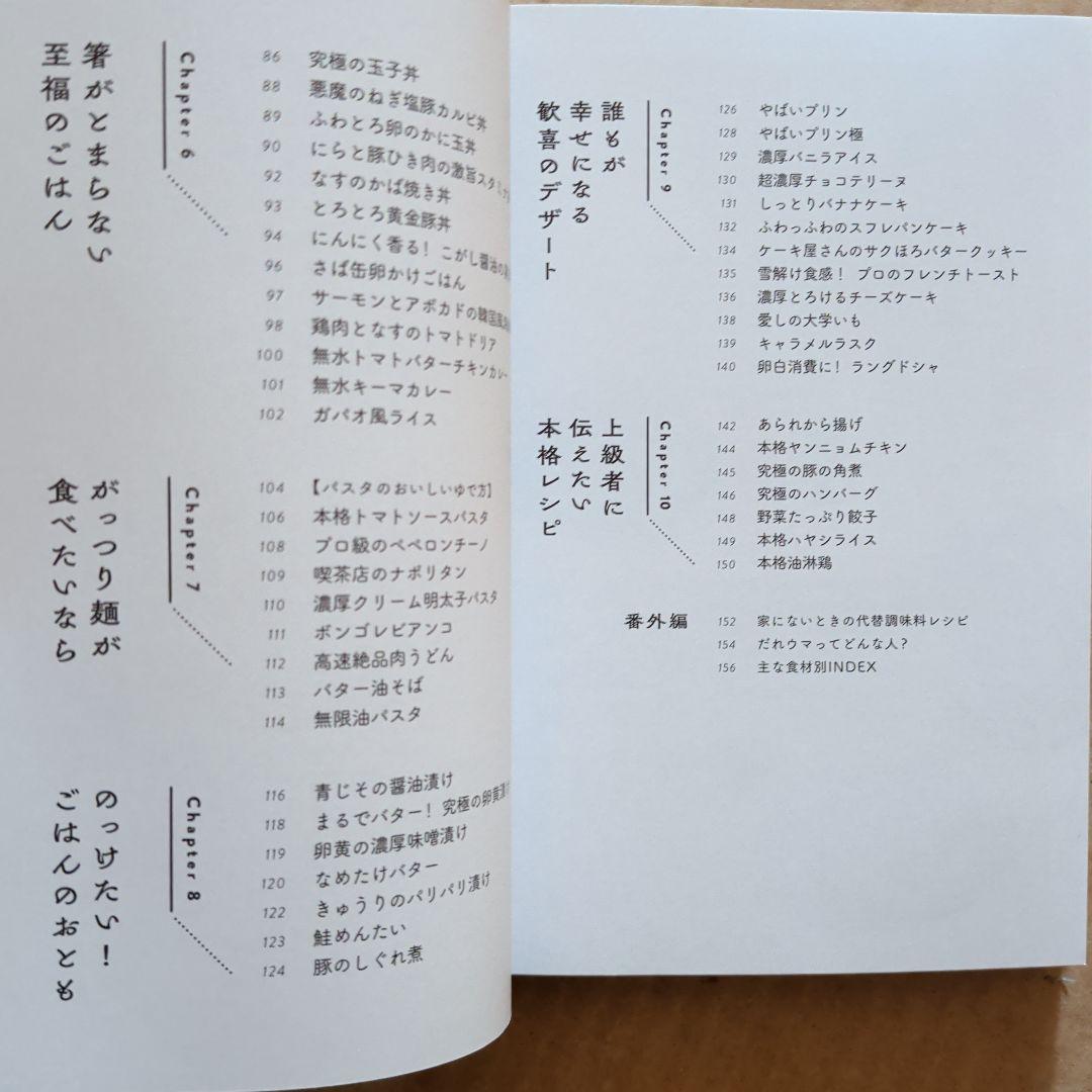 極上ずぼら飯　料理本　おかず　おつまみ　スイーツお菓子　家庭料理　自炊