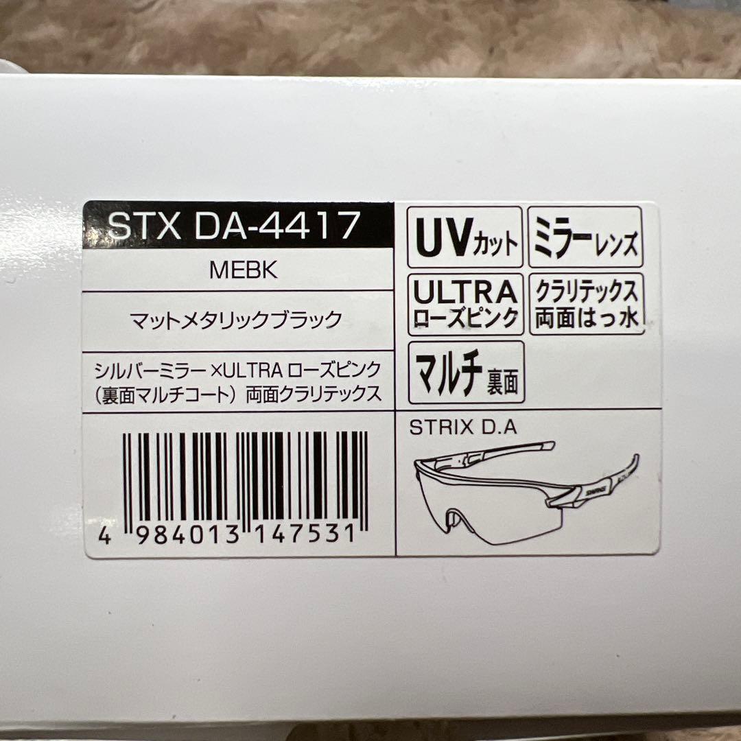 G1015 新品未使用　スワンズ　日本製 スポーツサングラス