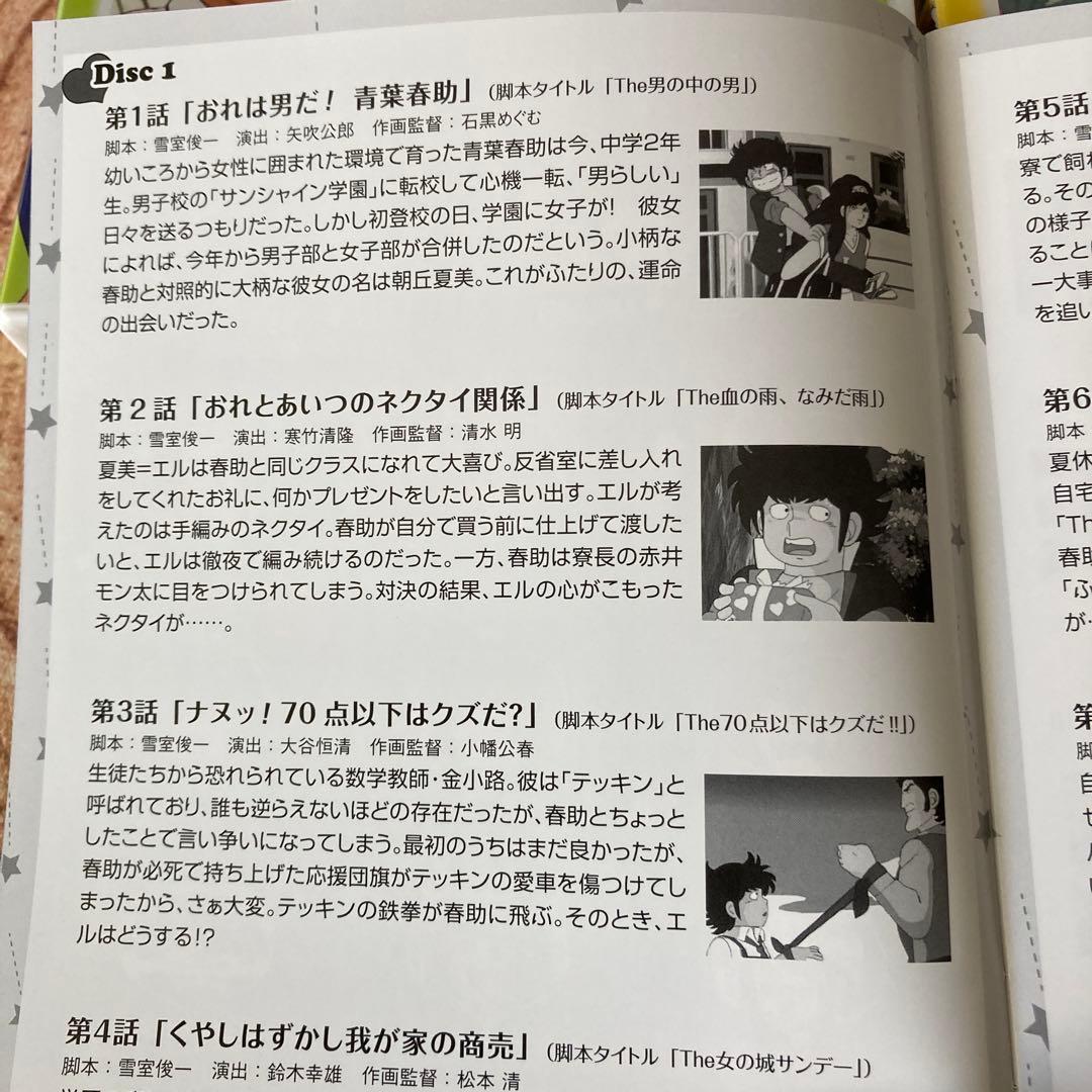 かぼちゃワイン DVD BOX1. BOX2〈6枚組×2〉アニメ