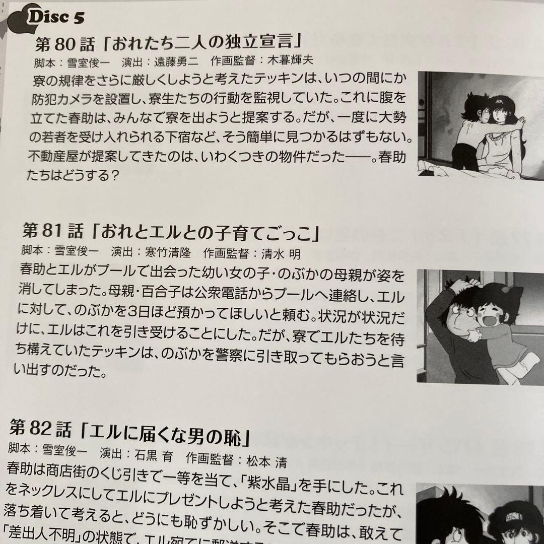 かぼちゃワイン DVD BOX1. BOX2〈6枚組×2〉アニメ