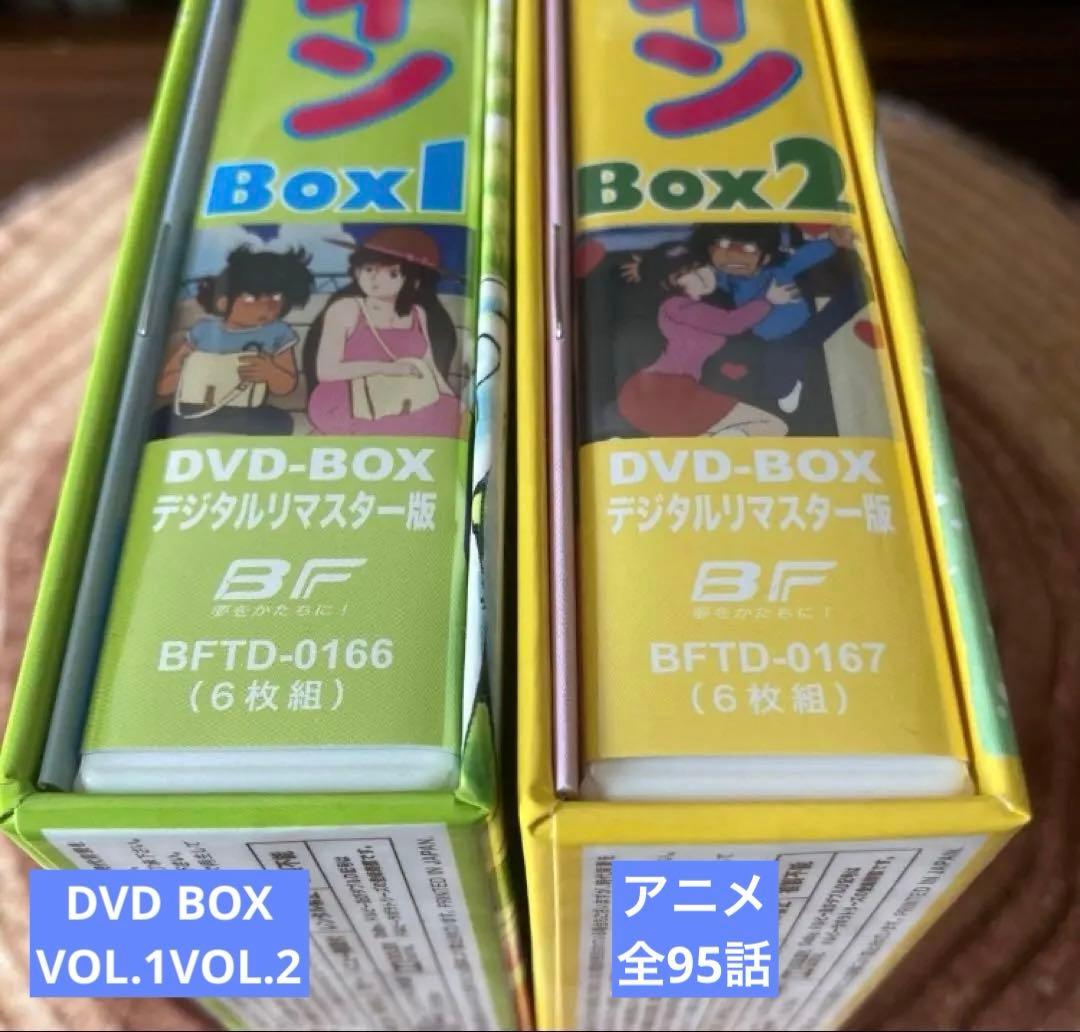 かぼちゃワイン DVD BOX1. BOX2〈6枚組×2〉アニメ
