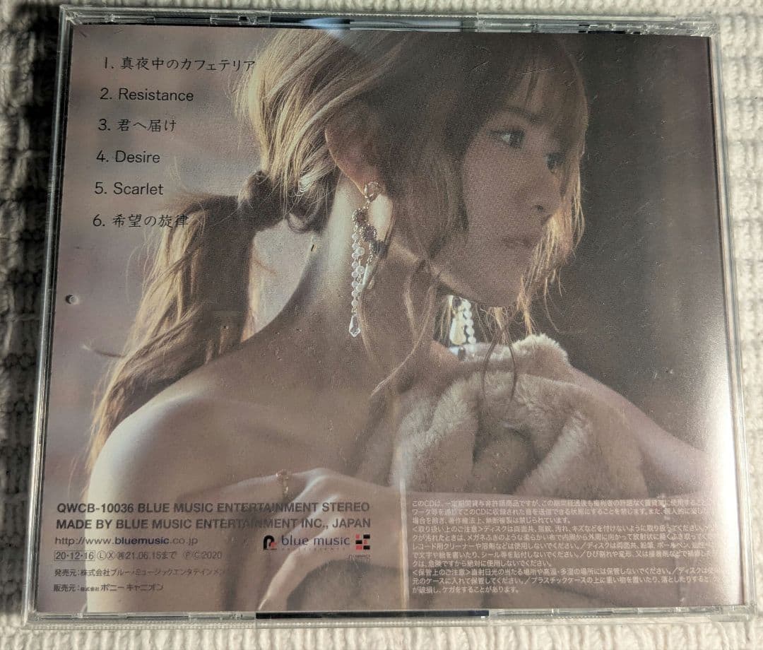 東京resistance / 歌手：希島あいり (直筆サイン入り)