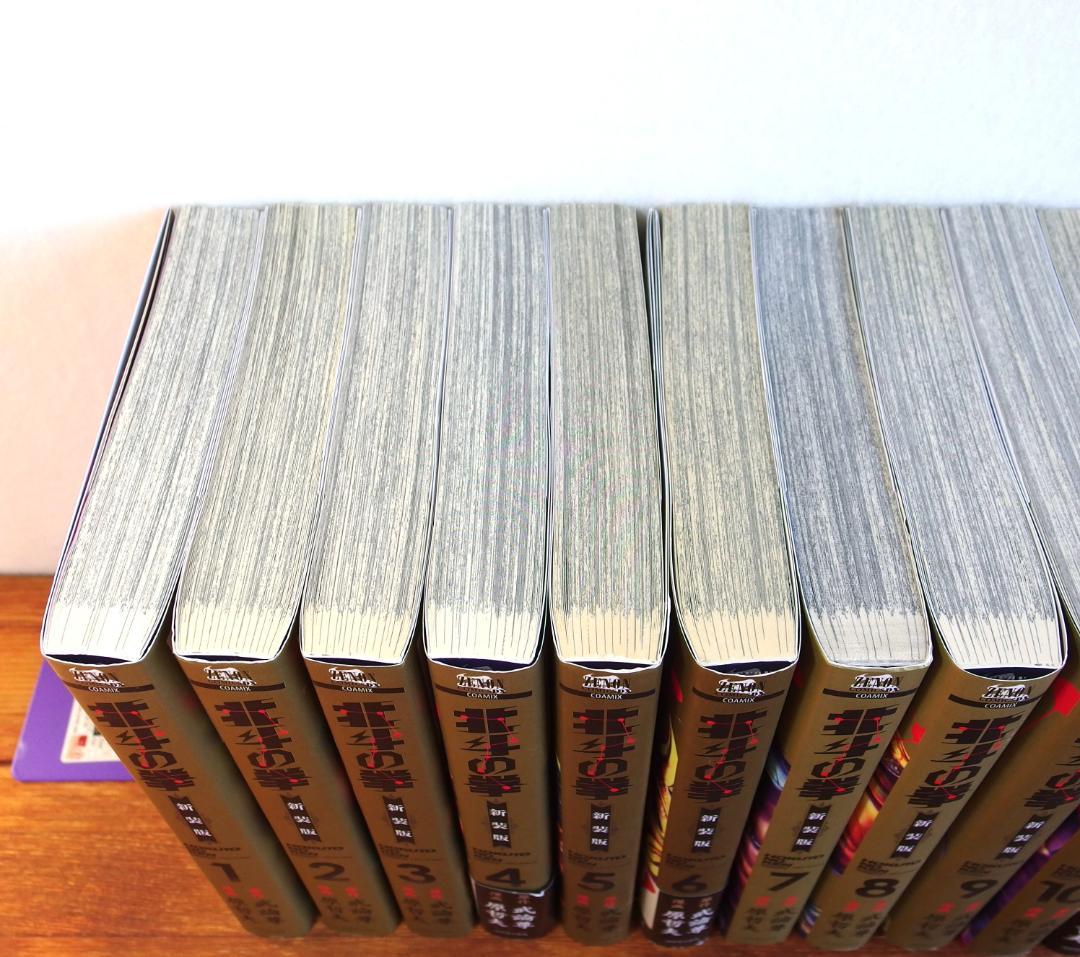 北斗の拳 新装版 全18巻 ＋ジャキ外伝 全2巻　計20冊/419