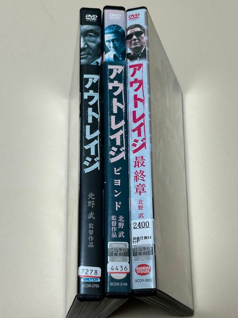 アウトレイジ 3作品 アウトレイジ ビヨンド 最終章 DVD レンタル