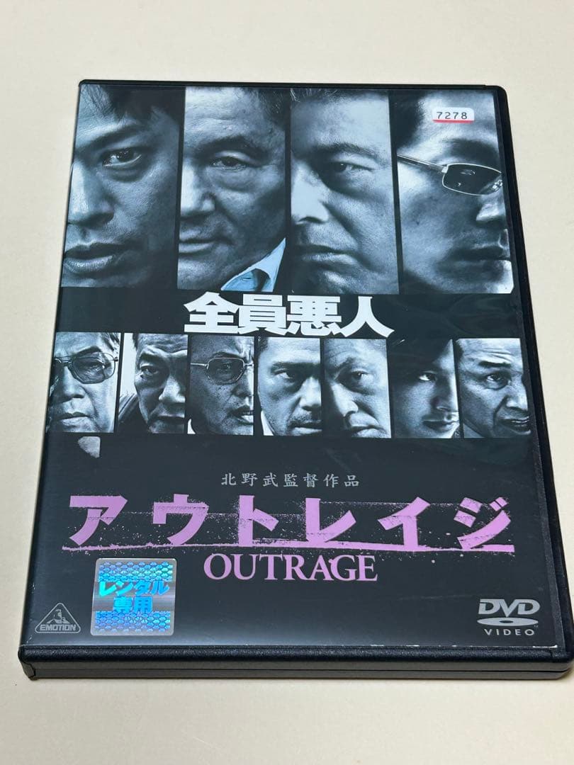 アウトレイジ 3作品 アウトレイジ ビヨンド 最終章 DVD レンタル