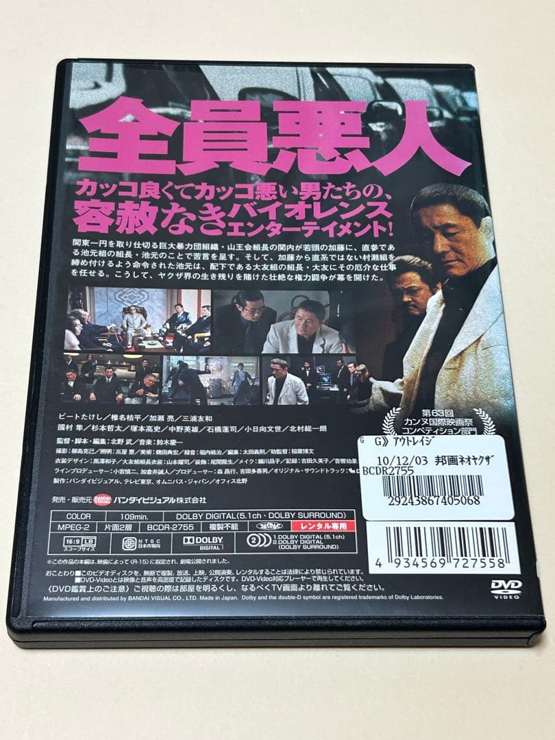 アウトレイジ 3作品 アウトレイジ ビヨンド 最終章 DVD レンタル