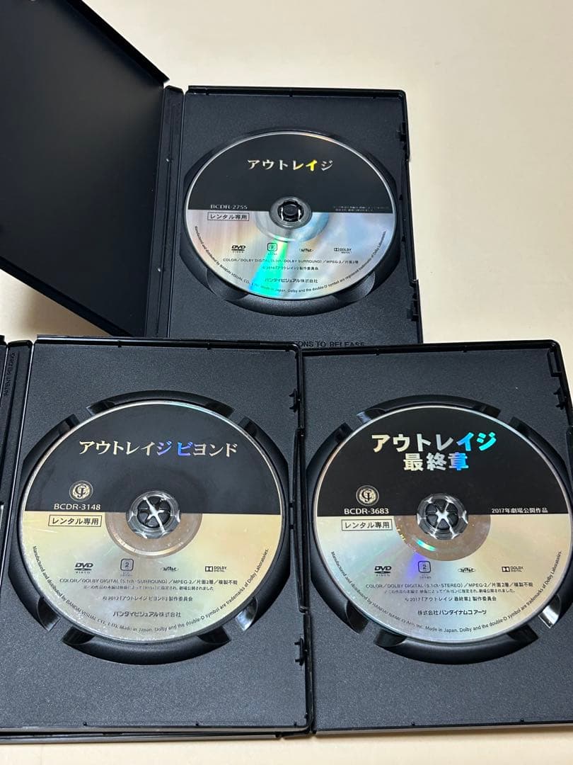アウトレイジ 3作品 アウトレイジ ビヨンド 最終章 DVD レンタル