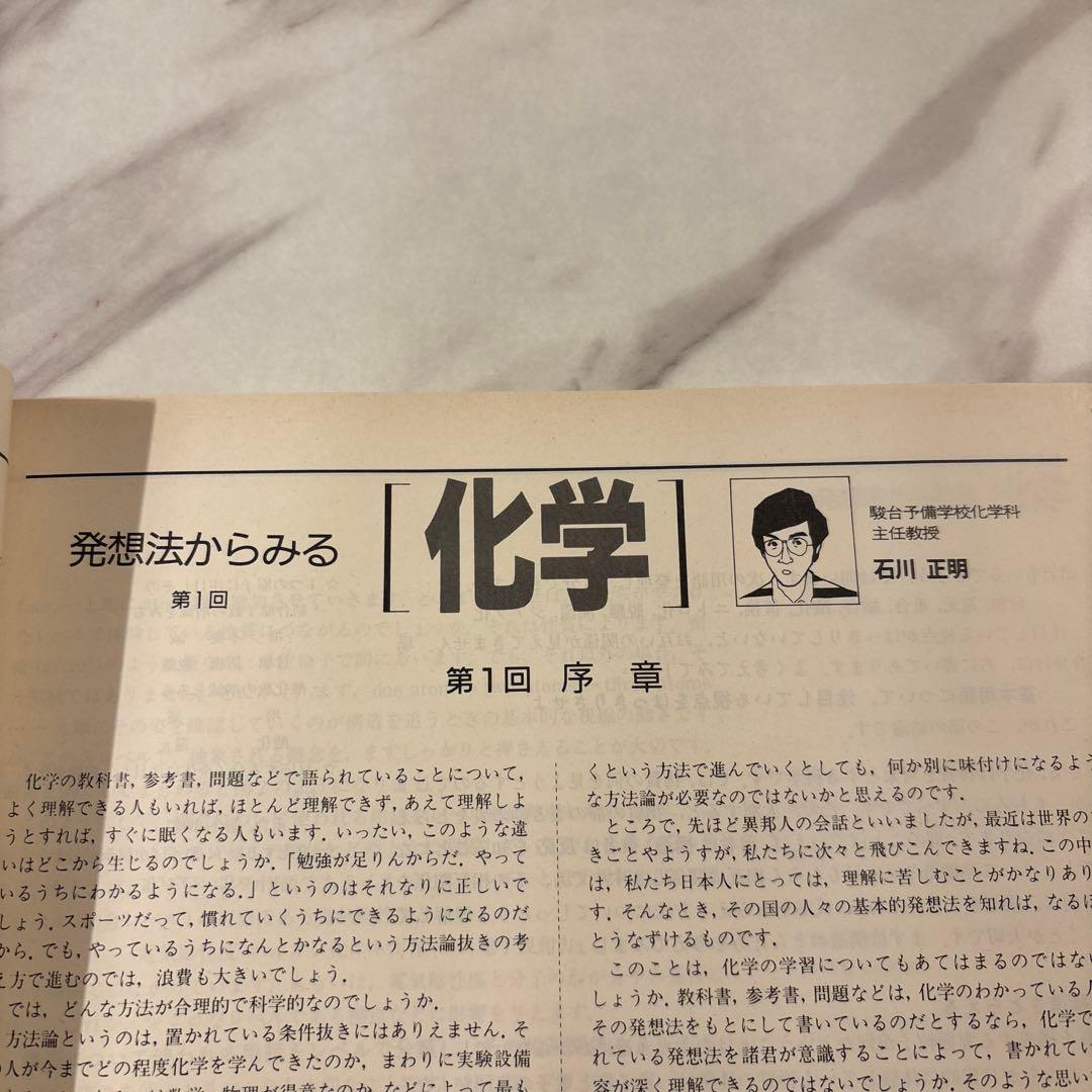 駿台文庫 受験情報誌ASCENT ‘88/5-12, ‘89/2 全9冊