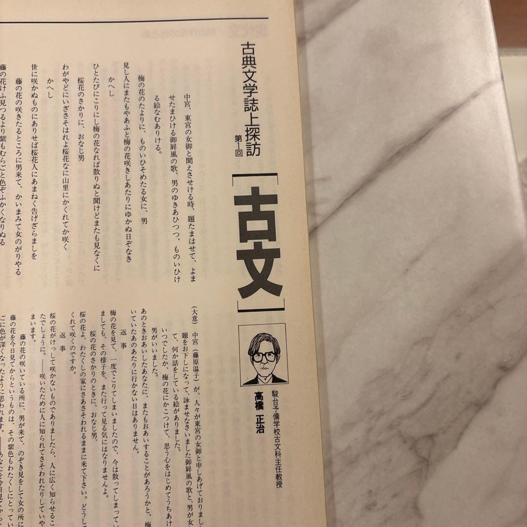駿台文庫 受験情報誌ASCENT ‘88/5-12, ‘89/2 全9冊