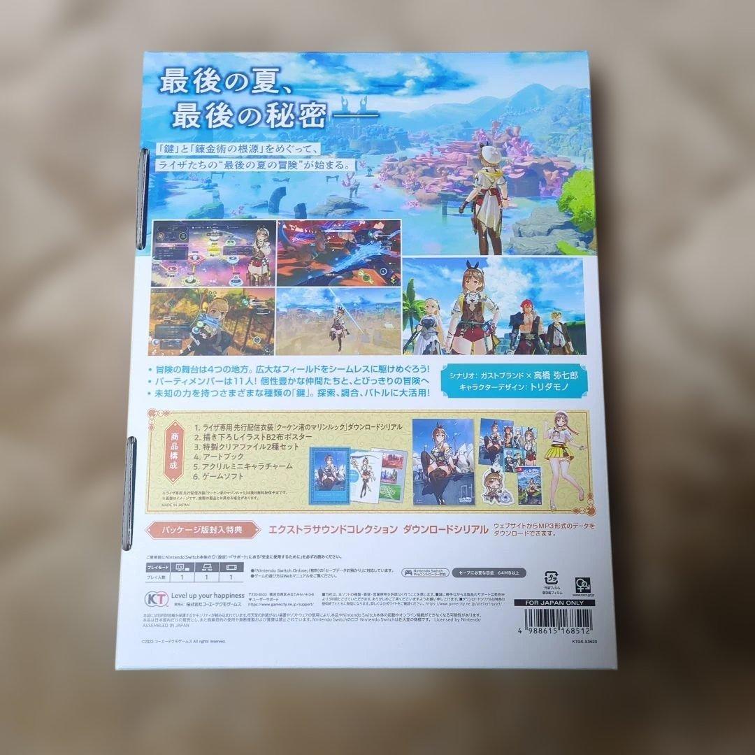 Switch用ソフト　ライザのアトリエ　スペシャルコレクションボックスセット