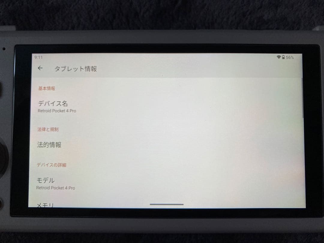 retroid pocket4pro グリップと他おまけ付き