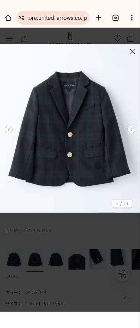 極美品★グリーンレーベルgreen label relaxing★スーツ130