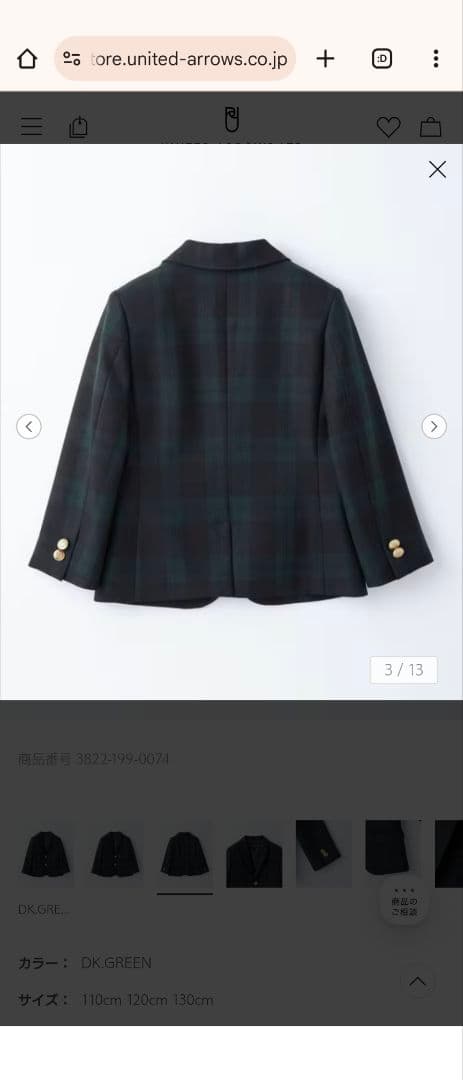 極美品★グリーンレーベルgreen label relaxing★スーツ130