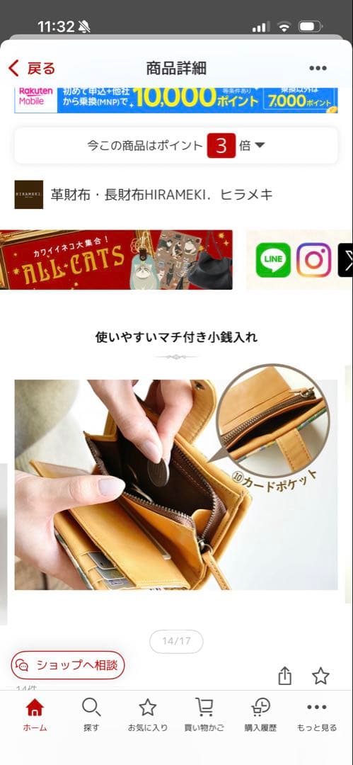 ヒラメキ　折り財布