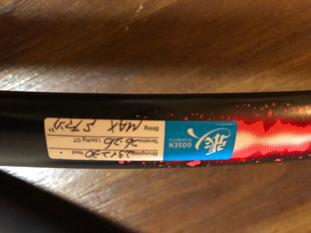 Yonex GEOBREAK 70V軟式テニスラケット