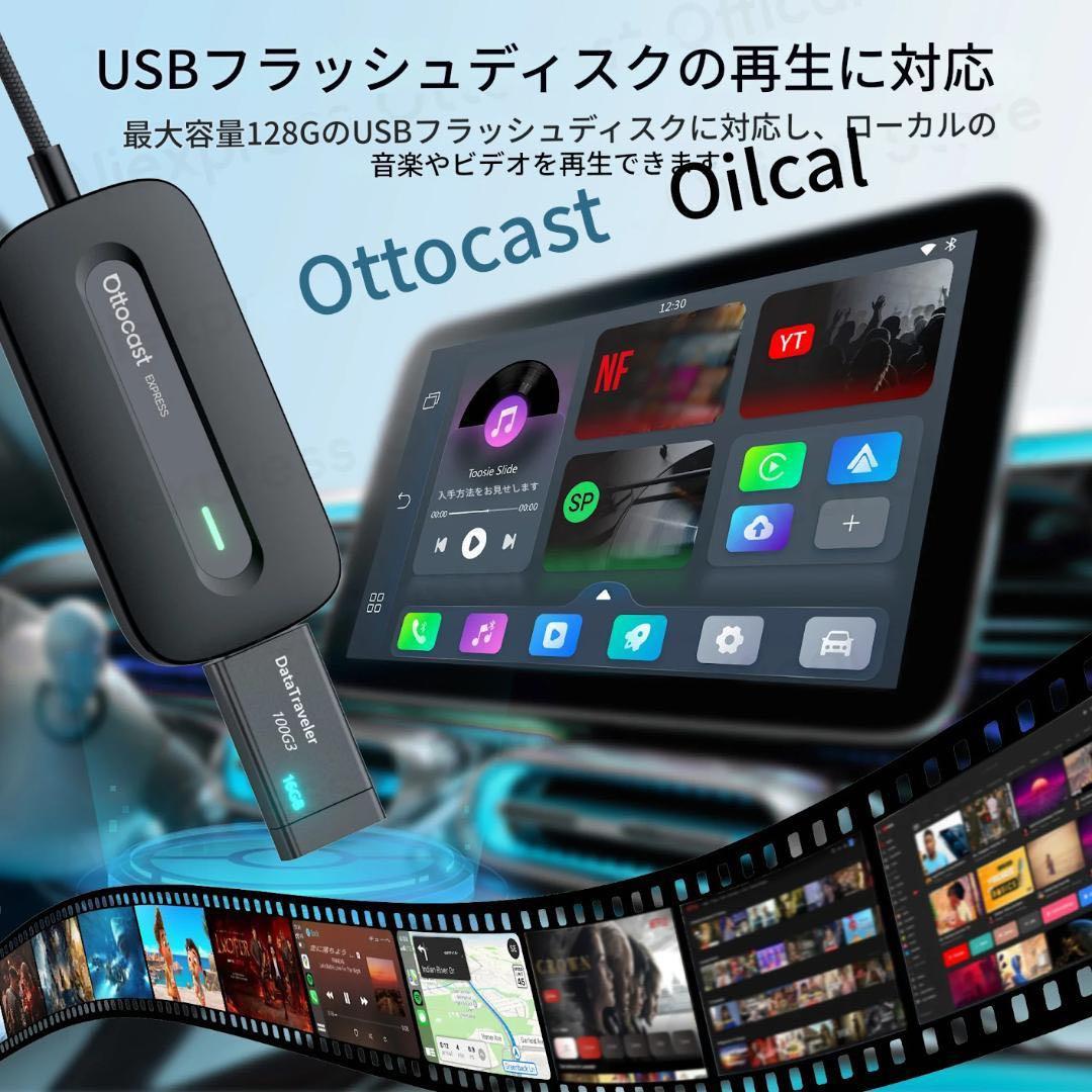 Ottocast Play 2 Video Express 技適Netflix