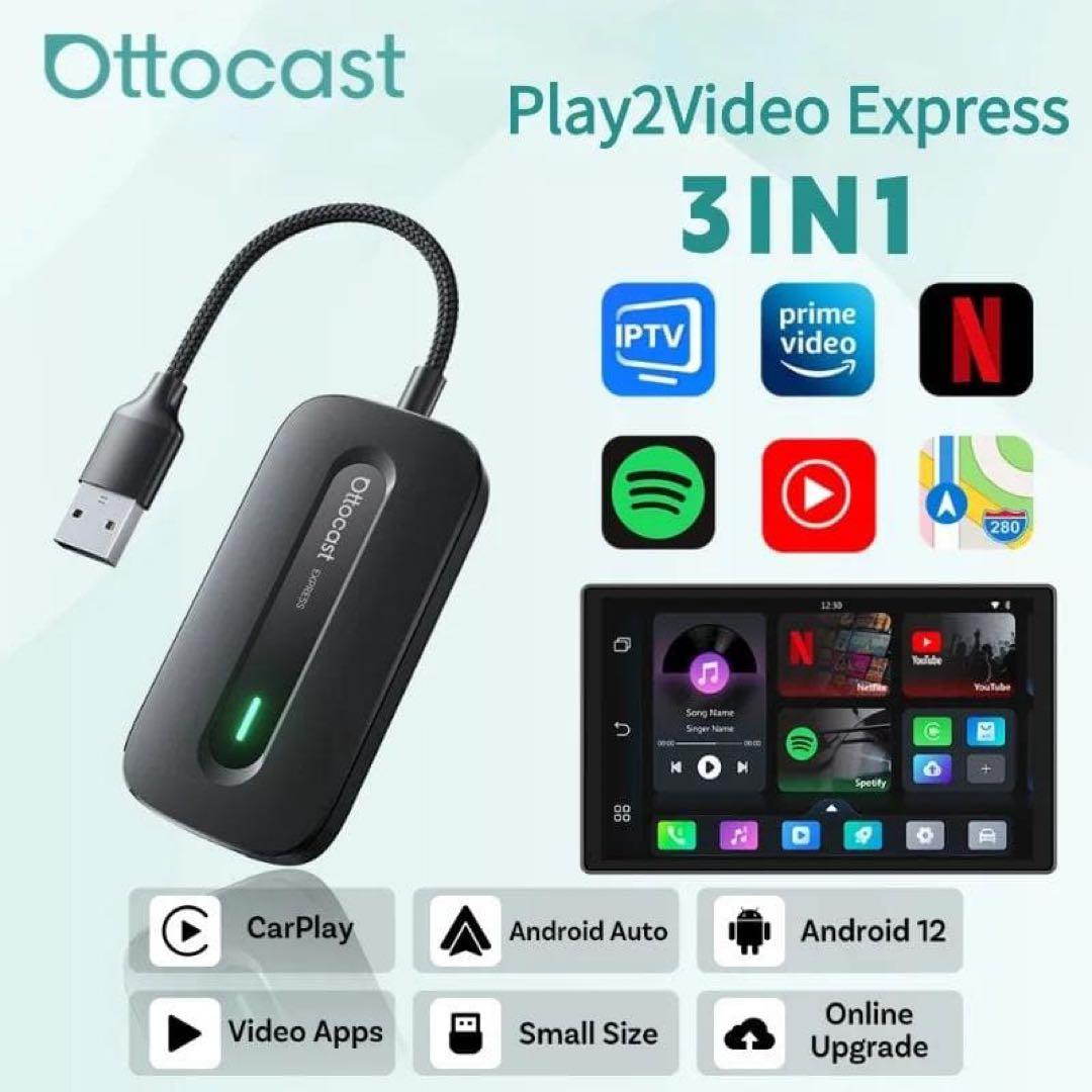Ottocast Play 2 Video Express 技適Netflix