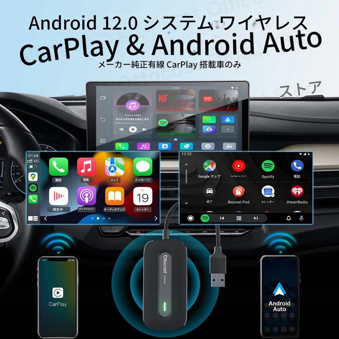 Ottocast Play 2 Video Express 技適Netflix