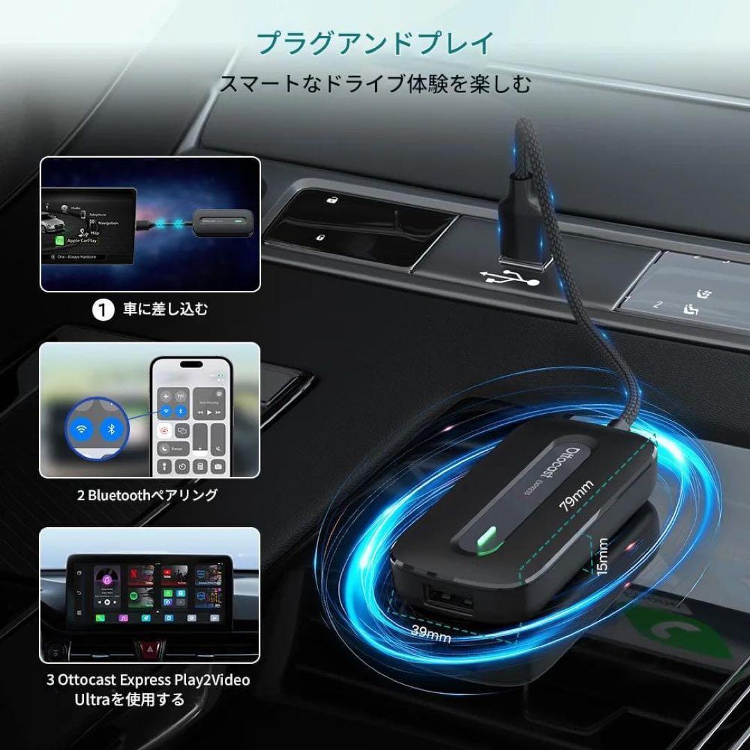 Ottocast Play 2 Video Express 技適Netflix