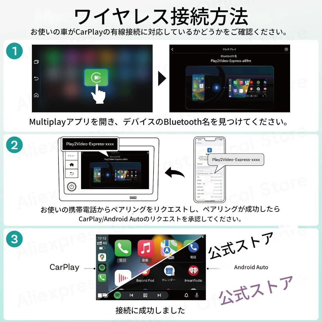 Ottocast Play 2 Video Express 技適Netflix