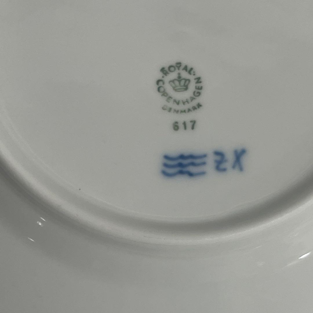 ロイヤルコペンハーゲン　ブルーフルーテッドプレイン　17cm 2枚