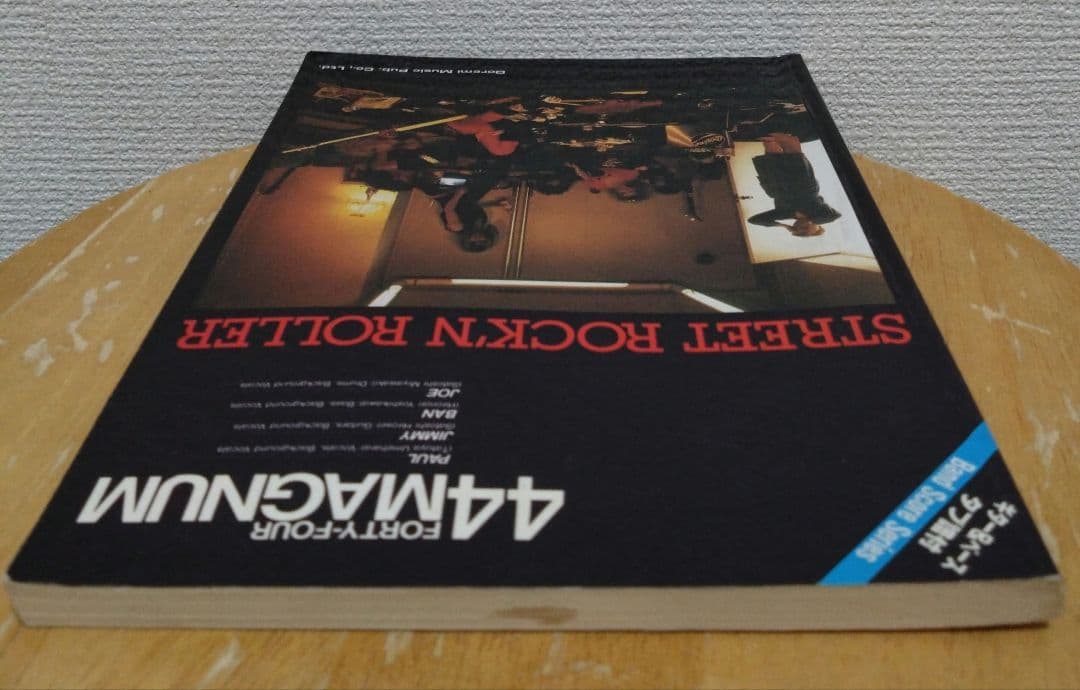 アート・デザイン・音楽 44MAGNUM STREET ROCK'N ROLLER