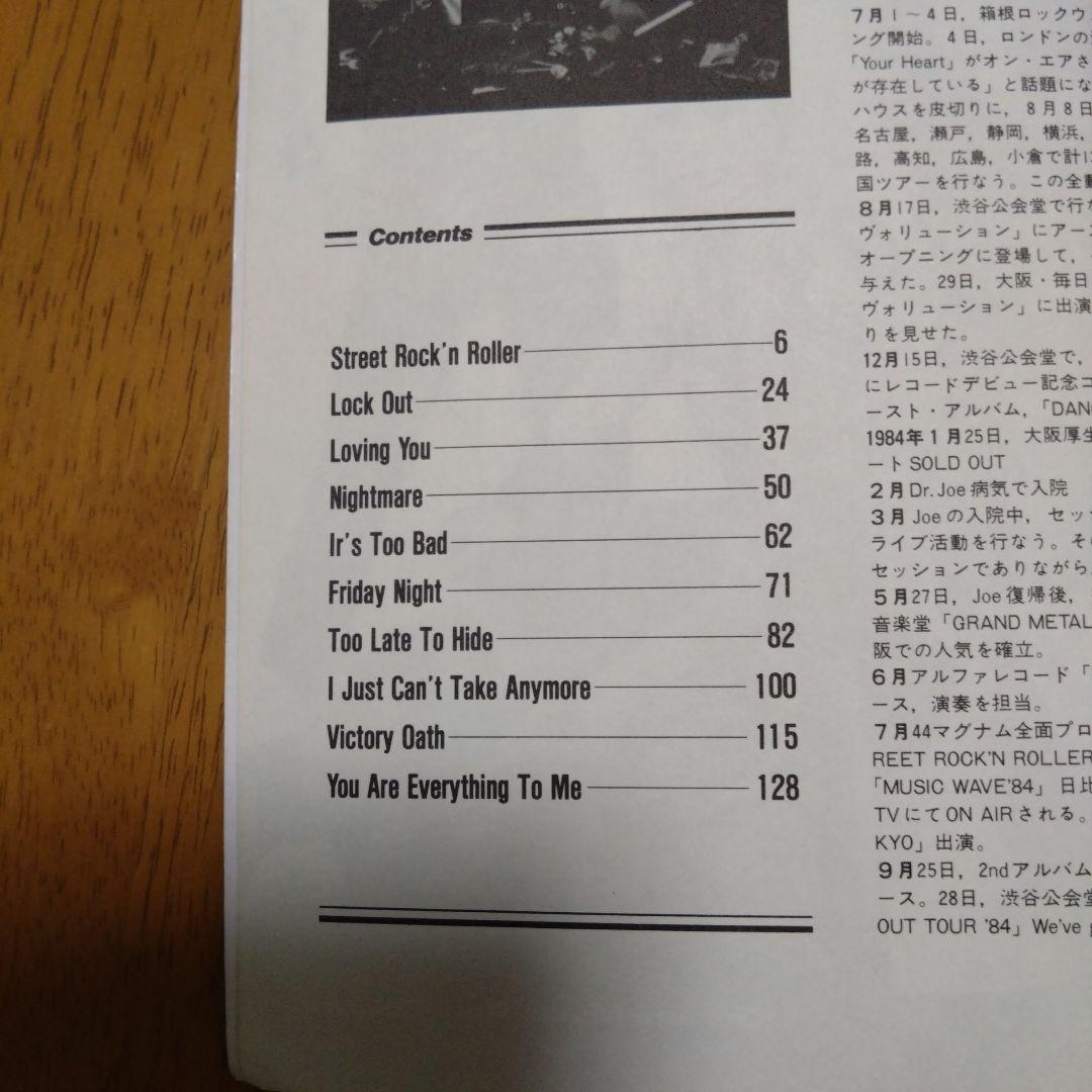 アート・デザイン・音楽 44MAGNUM STREET ROCK'N ROLLER