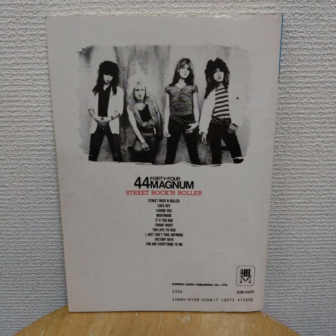 アート・デザイン・音楽 44MAGNUM STREET ROCK'N ROLLER