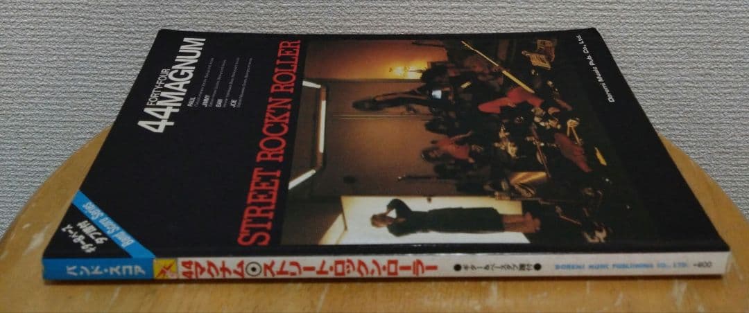 アート・デザイン・音楽 44MAGNUM STREET ROCK'N ROLLER