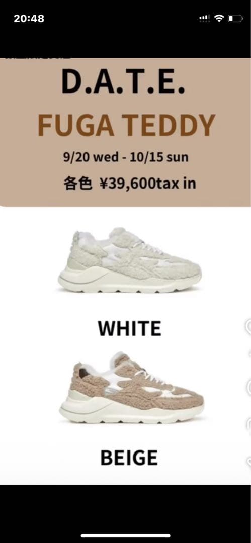 D.A.T.E デイト39600円フーガ⭐︎テディ素材スニーカーTEDDYファー