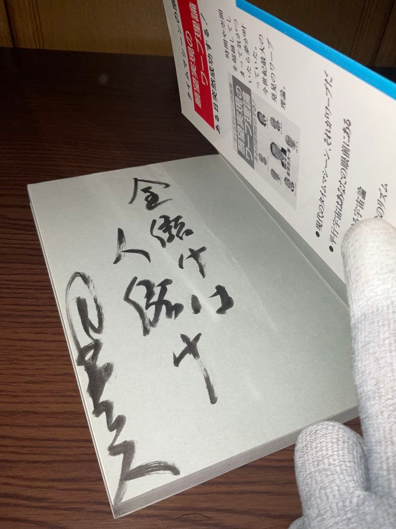 倉原忠夫　成功法則　関連書籍セット　まとめ