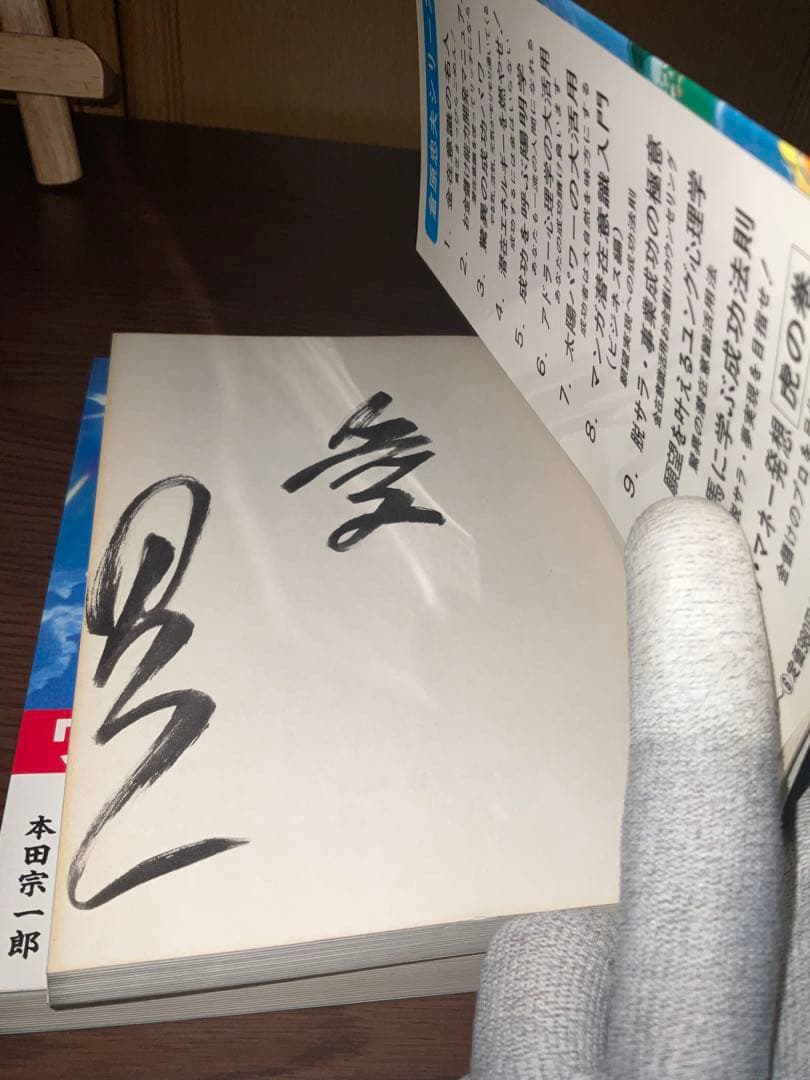 倉原忠夫　成功法則　関連書籍セット　まとめ