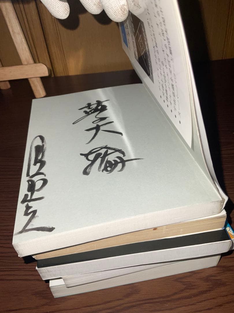 倉原忠夫　成功法則　関連書籍セット　まとめ