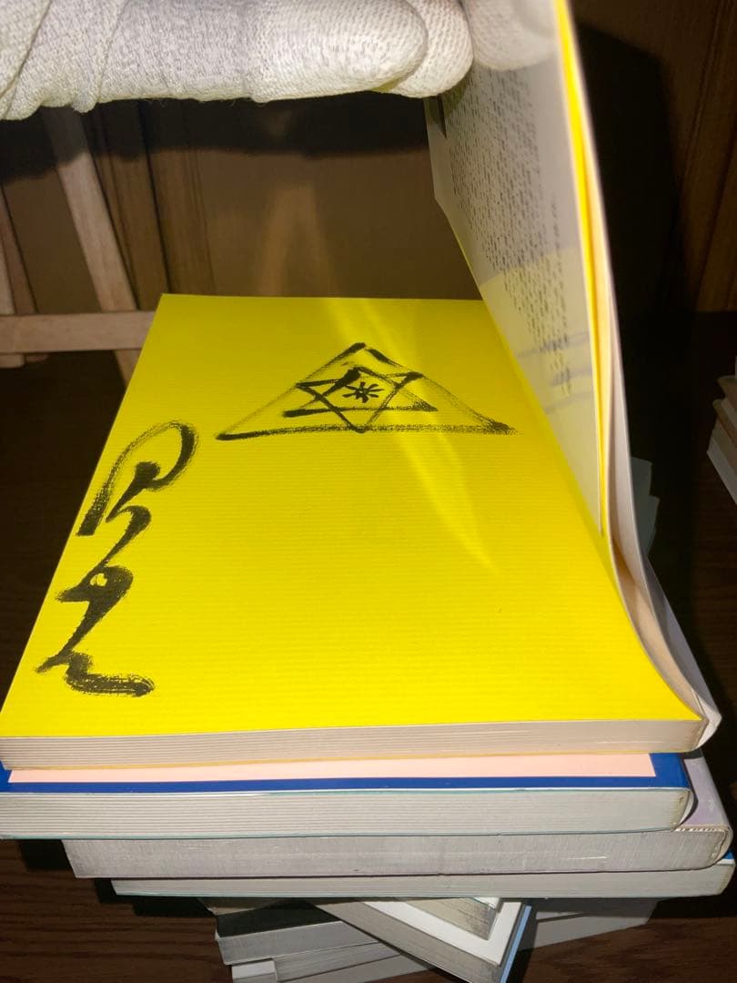 倉原忠夫　成功法則　関連書籍セット　まとめ