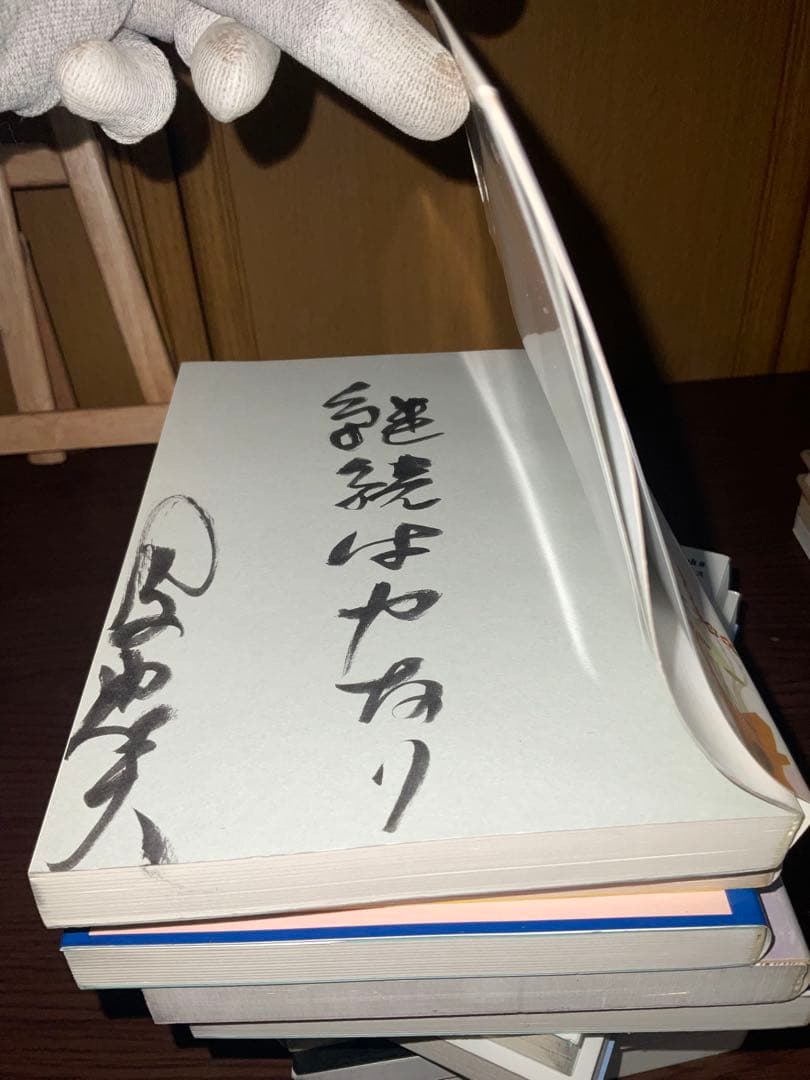 倉原忠夫　成功法則　関連書籍セット　まとめ