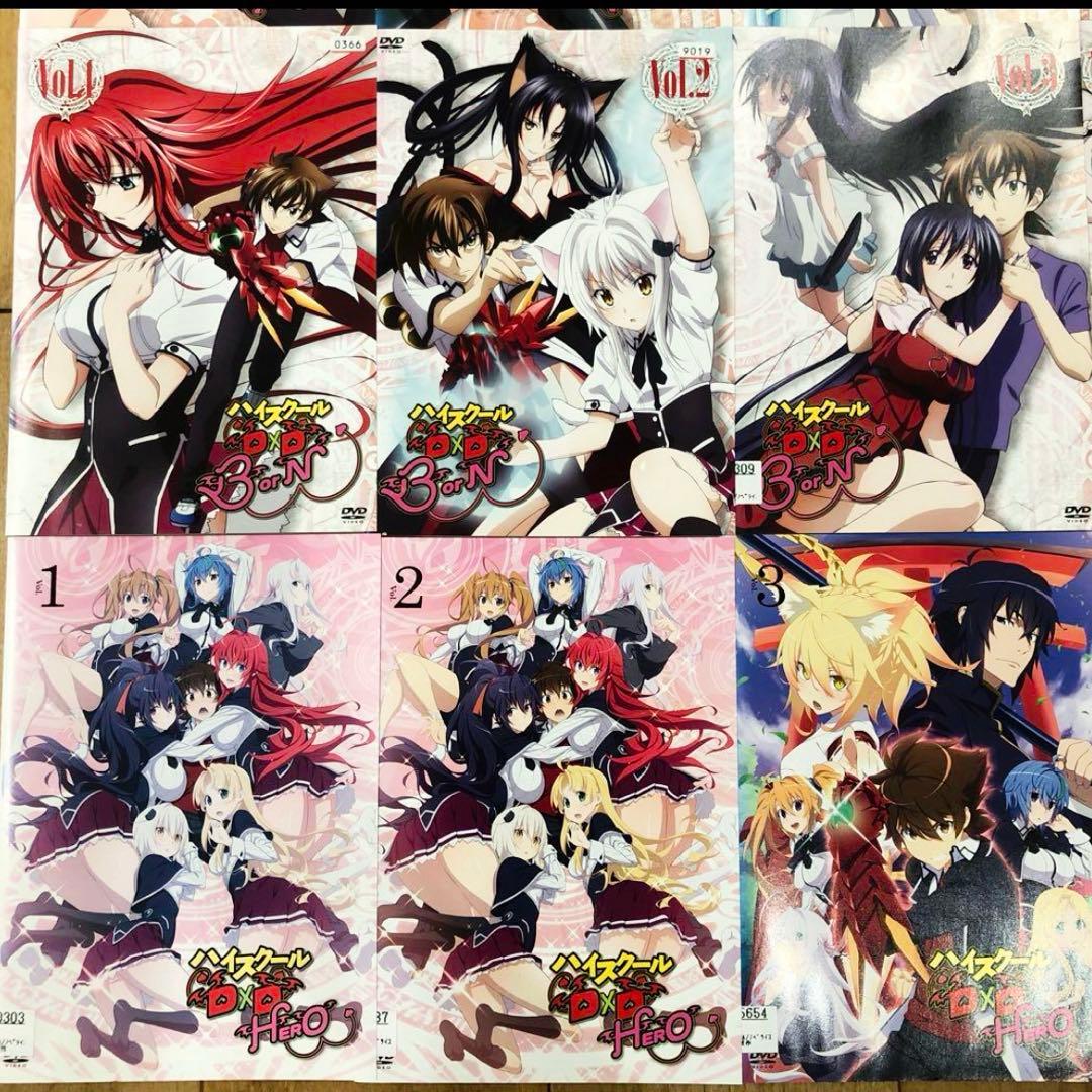 ハイスクールD×D　1期＋2期＋3期＋4期　全16巻セット　完結　DVD　アニメ
