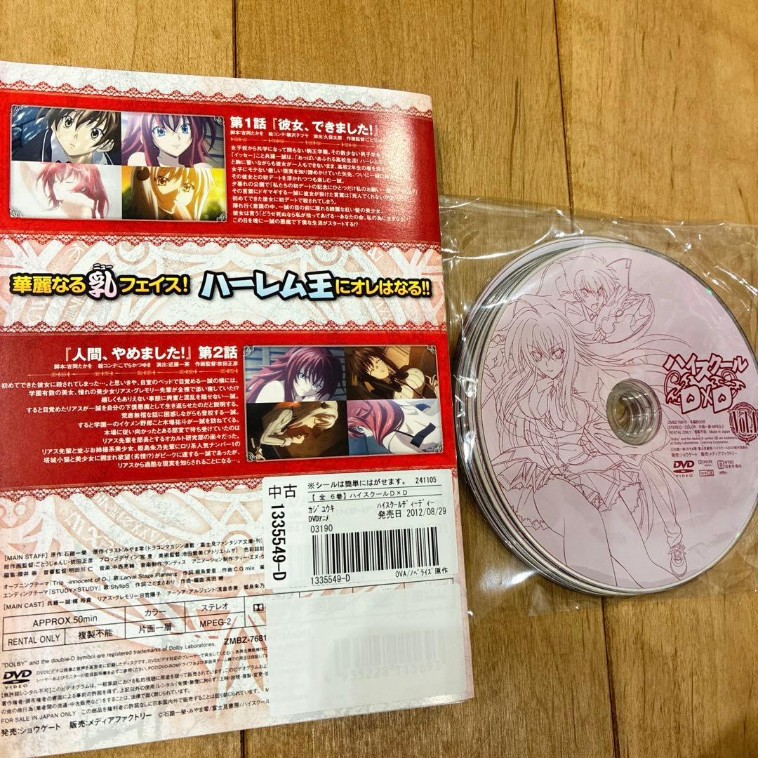 ハイスクールD×D　1期＋2期＋3期＋4期　全16巻セット　完結　DVD　アニメ