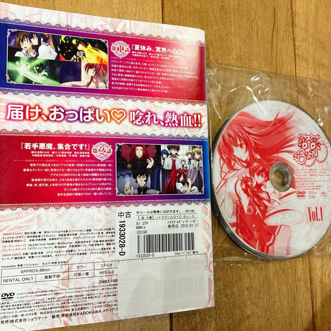 ハイスクールD×D　1期＋2期＋3期＋4期　全16巻セット　完結　DVD　アニメ