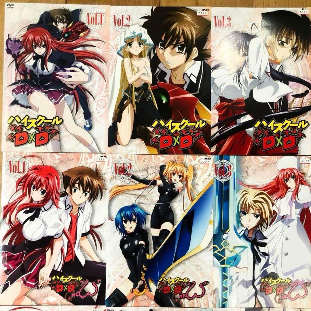 ハイスクールD×D　1期＋2期＋3期＋4期　全16巻セット　完結　DVD　アニメ