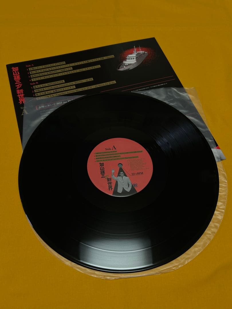 加山雄三 新世界 オムニバスレコード
