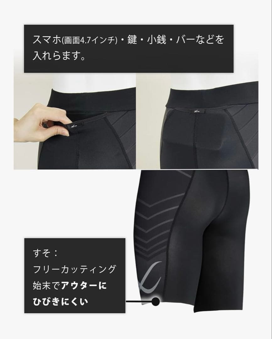 ⭐️腹圧サポート⭐️【シーダブリューエックス/ワコール】メンズ スポーツタイツ M