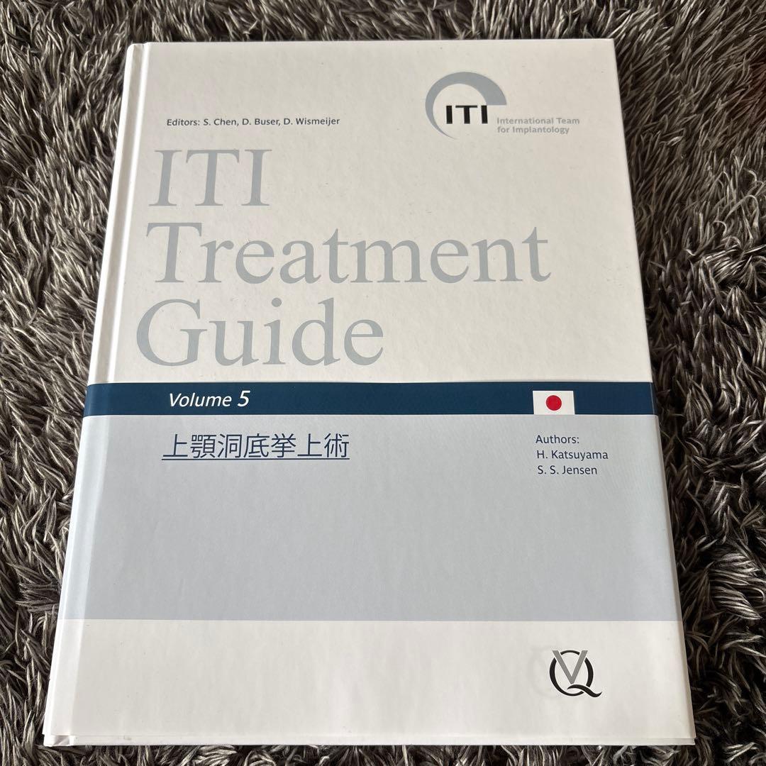 ITI Treatment Guide Volume 5 上顎洞底挙上術