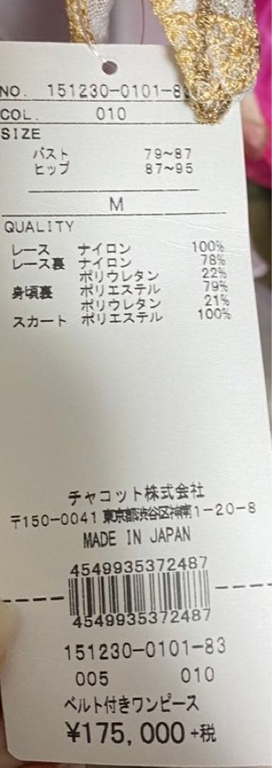 M社交ダンス　チャコット