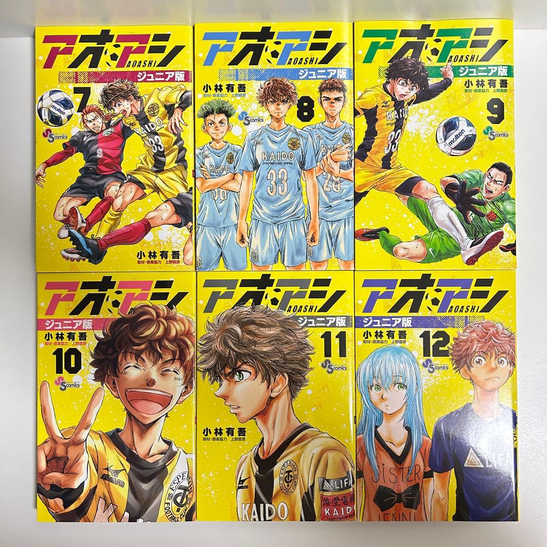アオアシ ジュニア版 1〜39巻　全巻セット　まとめ売り　漫画　マンガ　全巻