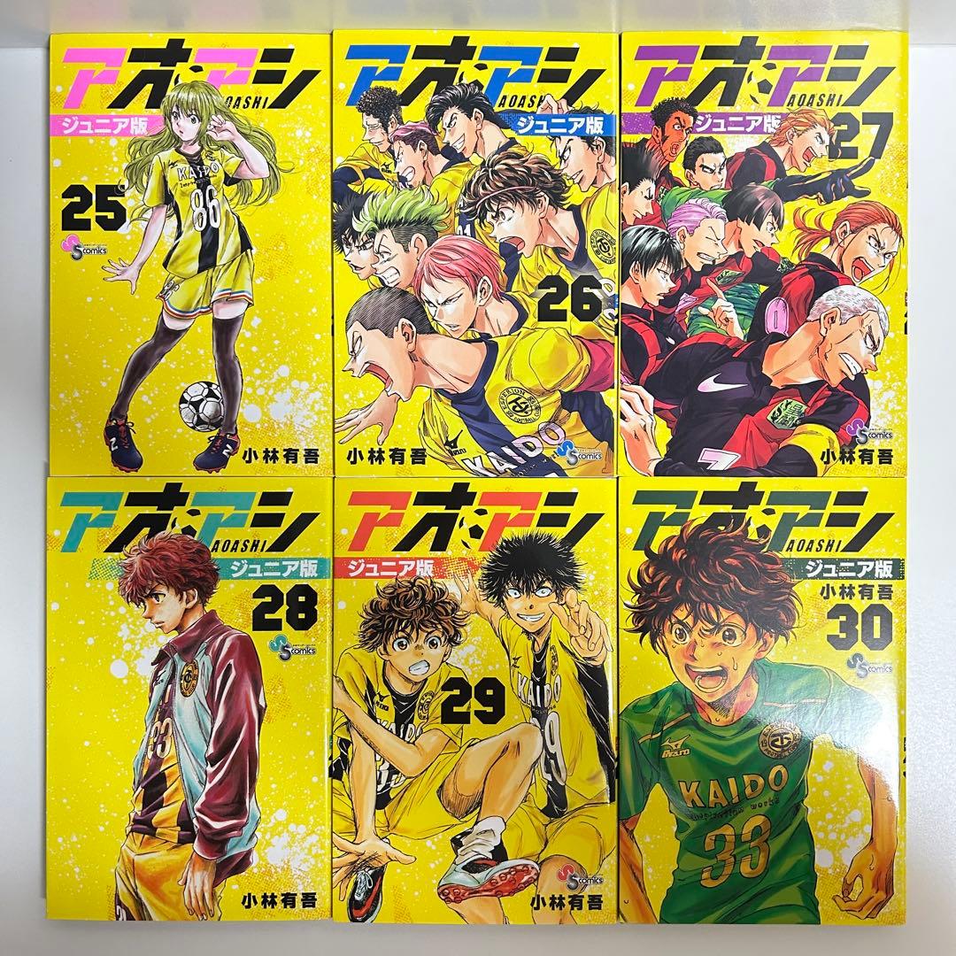 アオアシ ジュニア版 1〜39巻　全巻セット　まとめ売り　漫画　マンガ　全巻